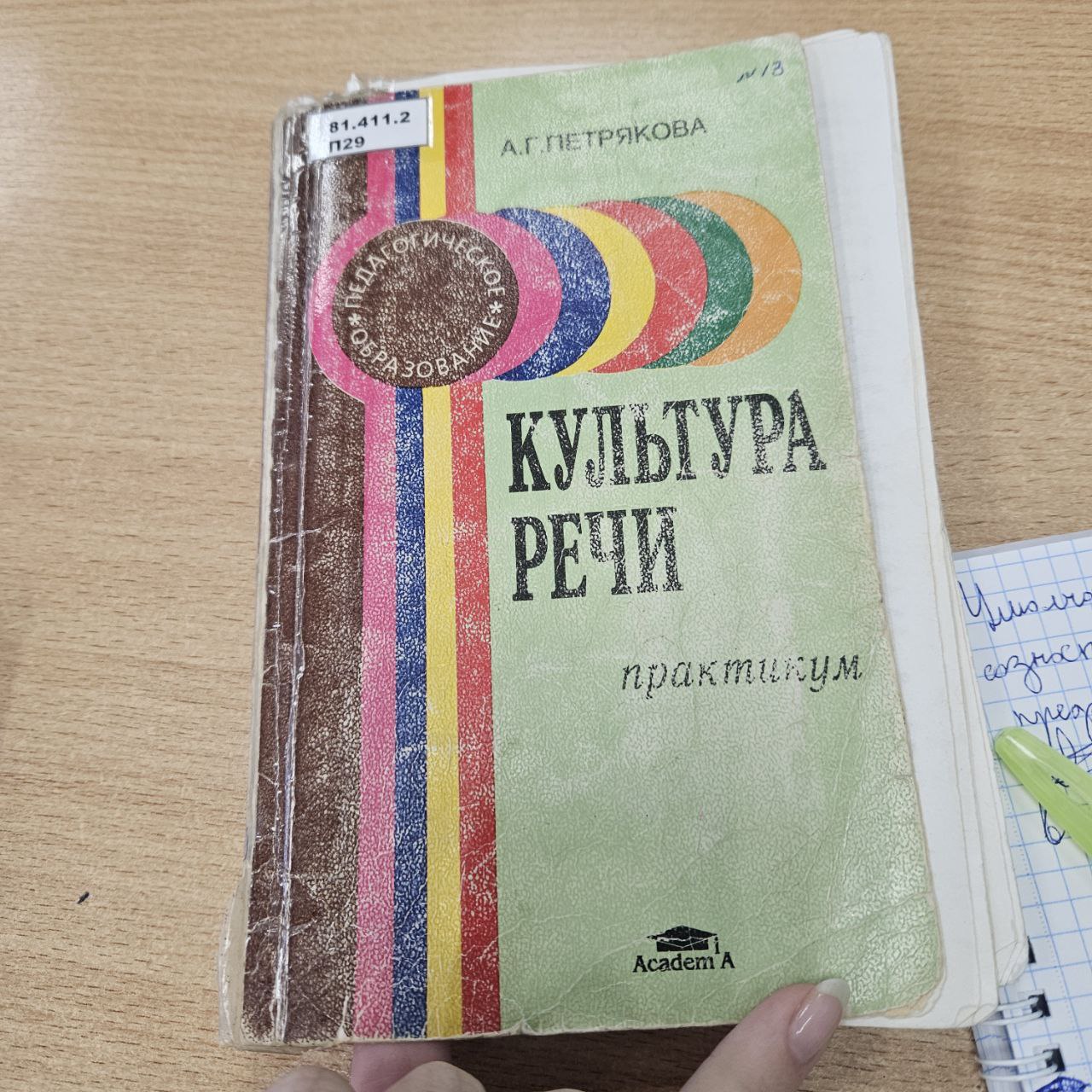 Есть у кого то файл или ссылка чтобы почитать эту книгу